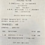 Menu o scontrino che mostra il costo base di €3.00 per un caffè standard in un locale turistico a Mykonos.