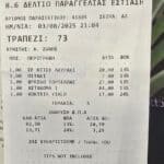 Dettaglio sullo scontrino di Mykonos che evidenzia la dicitura 'Tip not included', segnale di trasparenza e conferma della non obbligatorietà della mancia.