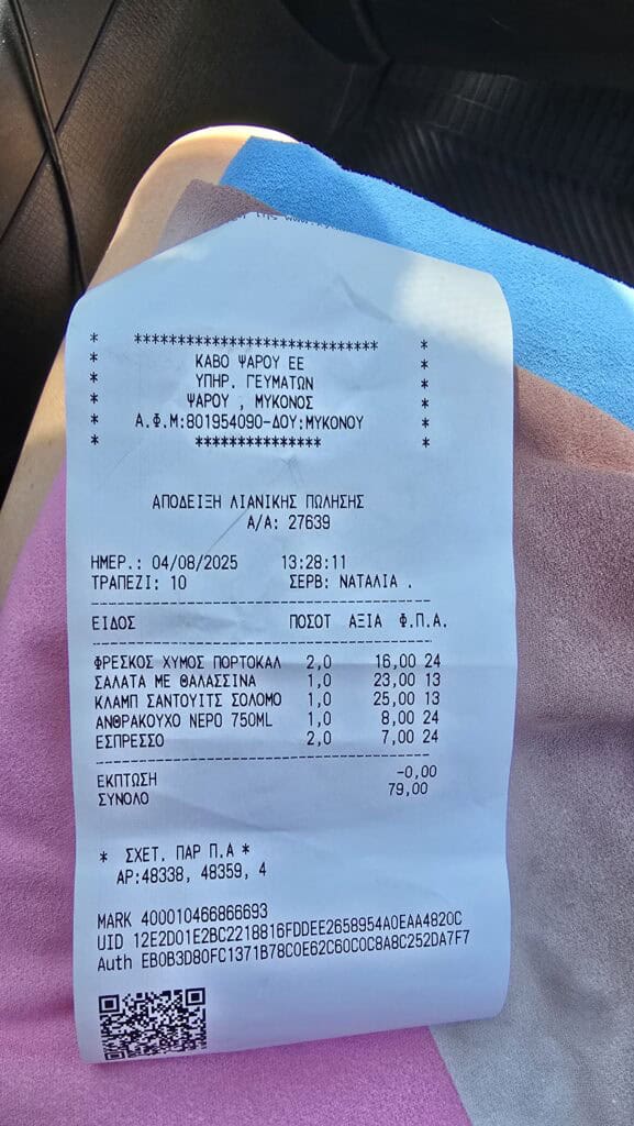 Cavo Psarou Mykonos receipt dated 04/08/2025 showing the total of €79.00 before the mandatory tip.